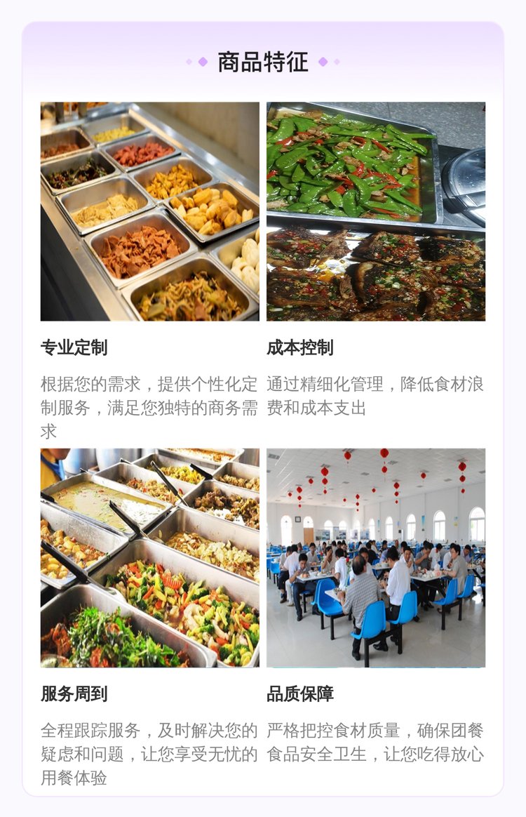紅姐餐飲團餐食堂承包 專業供應鏈壓縮，新鮮食材送貨上門